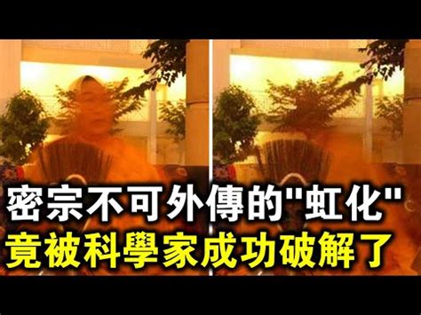 藏傳佛教邪神|【藏傳佛教邪神】揭開藏傳佛教的邪惡秘密：不容錯過。